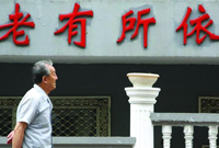 人民日报：养老金现还不能满足老人所需